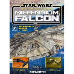 スター・ウォーズ ミレニアム・ファルコン 2017年 8/8号 [雑誌]