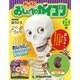 おしえておしゃべりガイコツ 2017年 8/8号（28） [雑誌]