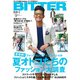 BITTER 2017年 09月号 [雑誌]
