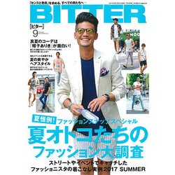 BITTER 2017年 09月号 [雑誌]