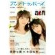 UP to boy (アップ トゥ ボーイ) 2017年 09月号 [雑誌]