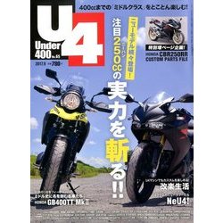 Under (アンダー) 400 2017年 09月号 [雑誌]