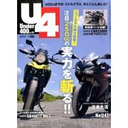 Under (アンダー) 400 2017年 09月号 [雑誌]