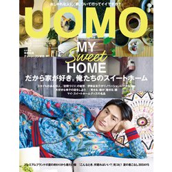 uomo (ウオモ) 2017年 09月号 [雑誌]
