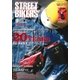 STREET BIKERS' (ストリートバイカーズ) 2017年 09月号 [雑誌]