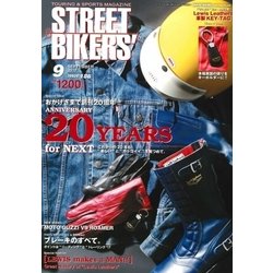 STREET BIKERS' (ストリートバイカーズ) 2017年 09月号 [雑誌]