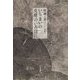 句集 いちまいの皮膚のいろはに [単行本]