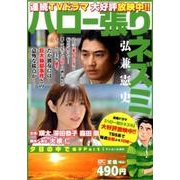 ハロー張りネズミ夕日の中で蘭子Part1 アンコール刊行（プラチナコミックス） [コミック]