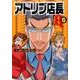 アドリブ店長R 6（GW COMICS） [コミック]