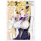 Fate/kaleid liner プリズマ☆イリヤ ドライ！！ （9）（角川コミックス・エース） [コミック]