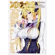 Fate/kaleid liner プリズマ☆イリヤ ドライ！！ （9）（角川コミックス・エース） [コミック]