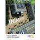 TRONWARE VOL.166(2017.8) [単行本]