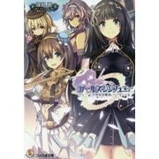 ガールズシンフォニー―少女交響詩(ファミ通文庫) [文庫]