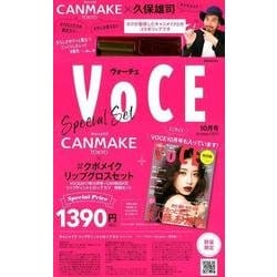 VOCE 2017年10月号+CANMAKEリップティントシ [ムックその他]