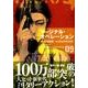 マージナル・オペレーション 9（アフタヌーンKC） [コミック]