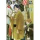 異世界落語〈3〉(ヒーロー文庫) [文庫]