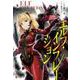 エルフ・インフレーション〈5〉(ヒーロー文庫) [文庫]