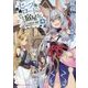セーブ&ロードのできる宿屋さん〈4〉―カンスト転生者が宿屋で新人育成を始めたようです(ダッシュエックス文庫) [文庫]