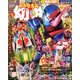 幼稚園 2017年 09月号 [雑誌]