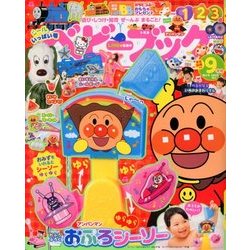 ベビーブック 2017年 09月号 [雑誌]