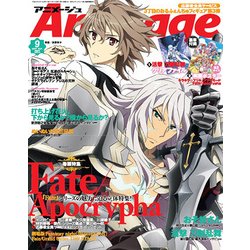 ヨドバシ.com - アニメージュ 2017年 09月号 [雑誌] 通販【全品無料配達】