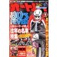オートバイ 2017年 09月号 [雑誌]