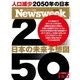 Newsweek (ニューズウィーク日本版) 2017年 8/22号 [雑誌]