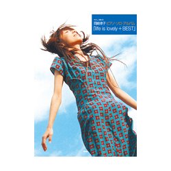 ヨドバシ.com - 岡崎律子「life is lovely+BEST」（やさしく弾ける 