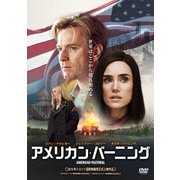 アメリカン・バーニング