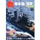 丸 2017年 09月号 [雑誌]