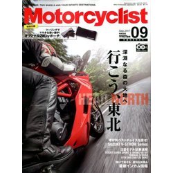 モーターサイクリスト 2017年 09月号 [雑誌]