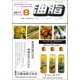 油脂 2017年 08月号 [雑誌]