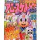 アロー&スケルトンタウン 2017年 09月号 [雑誌]