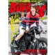 CUSTOM Burning (カスタムバーニング) 2017年 09月号 [雑誌]