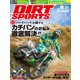 DIRT SPORTS (ダートスポーツ) 2017年 09月号 [雑誌]