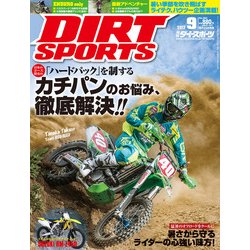 DIRT SPORTS (ダートスポーツ) 2017年 09月号 [雑誌]