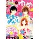 花とゆめ 2017年 8/20号 [雑誌]
