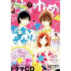 花とゆめ 2017年 8/20号 [雑誌]