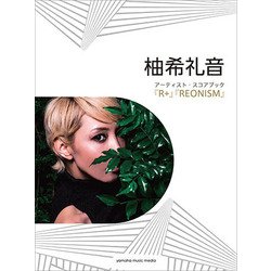 ピアノソロ柚希礼音アーティストスコアブック [ムック・その他]