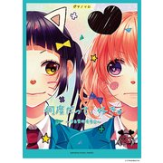 Pソロ中級HoneyWorks「何度だって、好き。～告白実行委員 [ムック・その他]