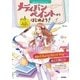～無料で描くデジタルイラスト～ メディバンペイントからはじめよう！ Windows＆Mac 対応 [単行本]