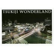 TSUKIJI WONDERLAND [単行本]