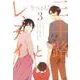 三十路とレディ 3 [単行本]
