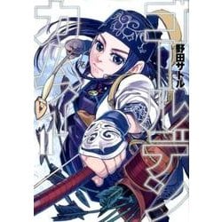 ヨドバシ Com ゴールデンカムイ 11 ヤングジャンプコミックス コミック 通販 全品無料配達