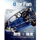 MOTOR FAN illustrated Vol.130 （特集 「剛性」と「強度」） [ムック・その他]