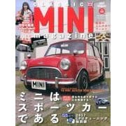 クラシックミニマガジン Vol.44 （メディアパルムック） [ムック・その他]