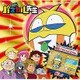 TVアニメ 『100%パスカル先生』 主題歌シングル