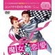 魔女の恋愛 コンパクトDVD-BOX [DVD]