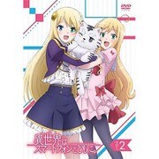 異世界はスマートフォンとともに。 VOL.2