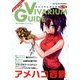 ビバリウムガイド 2017年 09月号 [雑誌]